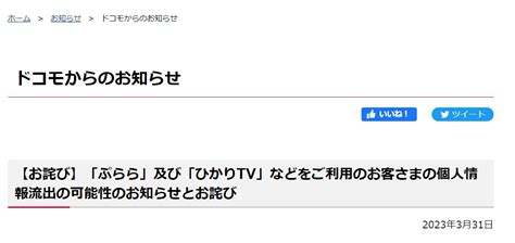 ソフトオンデマンド流出|SODが顧客情報流出の経緯を公表、履歴が閲覧可能に